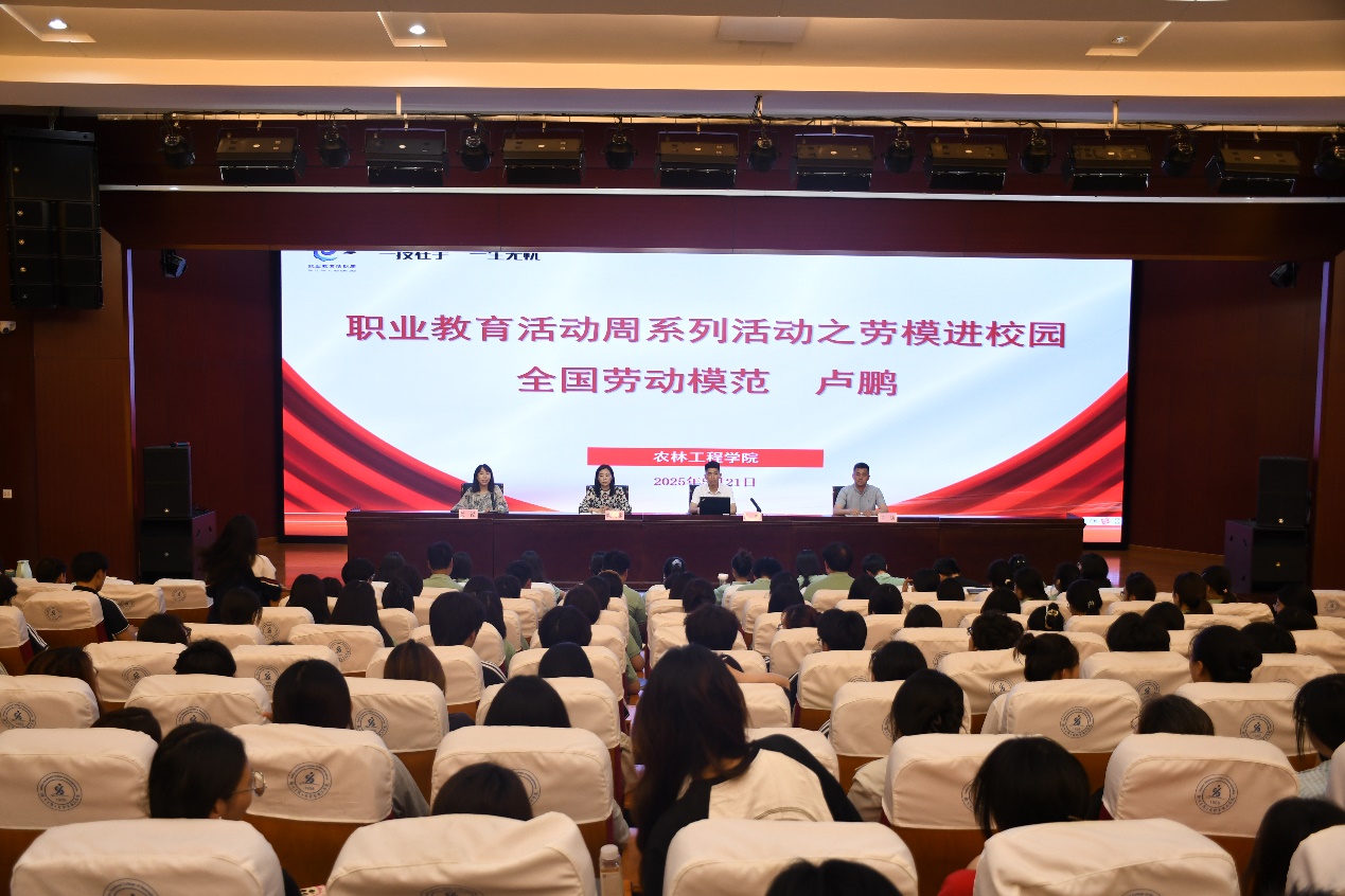 弘扬劳模精神，传承匠心力量——我校举行职业教育活动周系列活动之劳模进校园